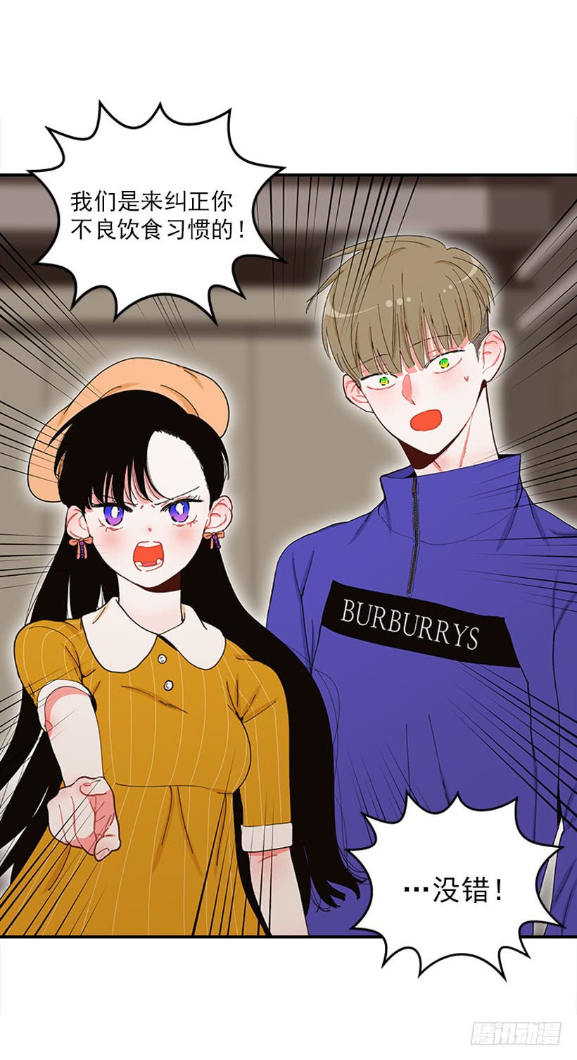 《扑杀少女》不良饮食习惯 第38页