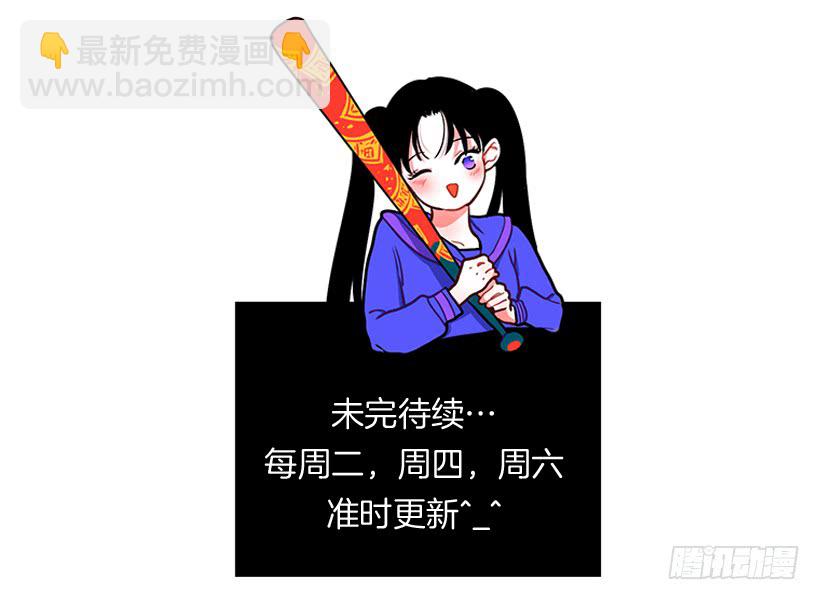 《扑杀少女》不良饮食习惯 第39页