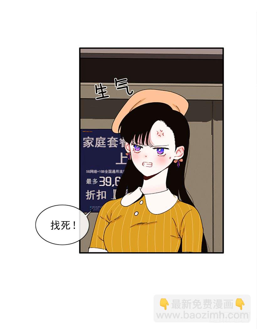 《扑杀少女》不良饮食习惯 第41页