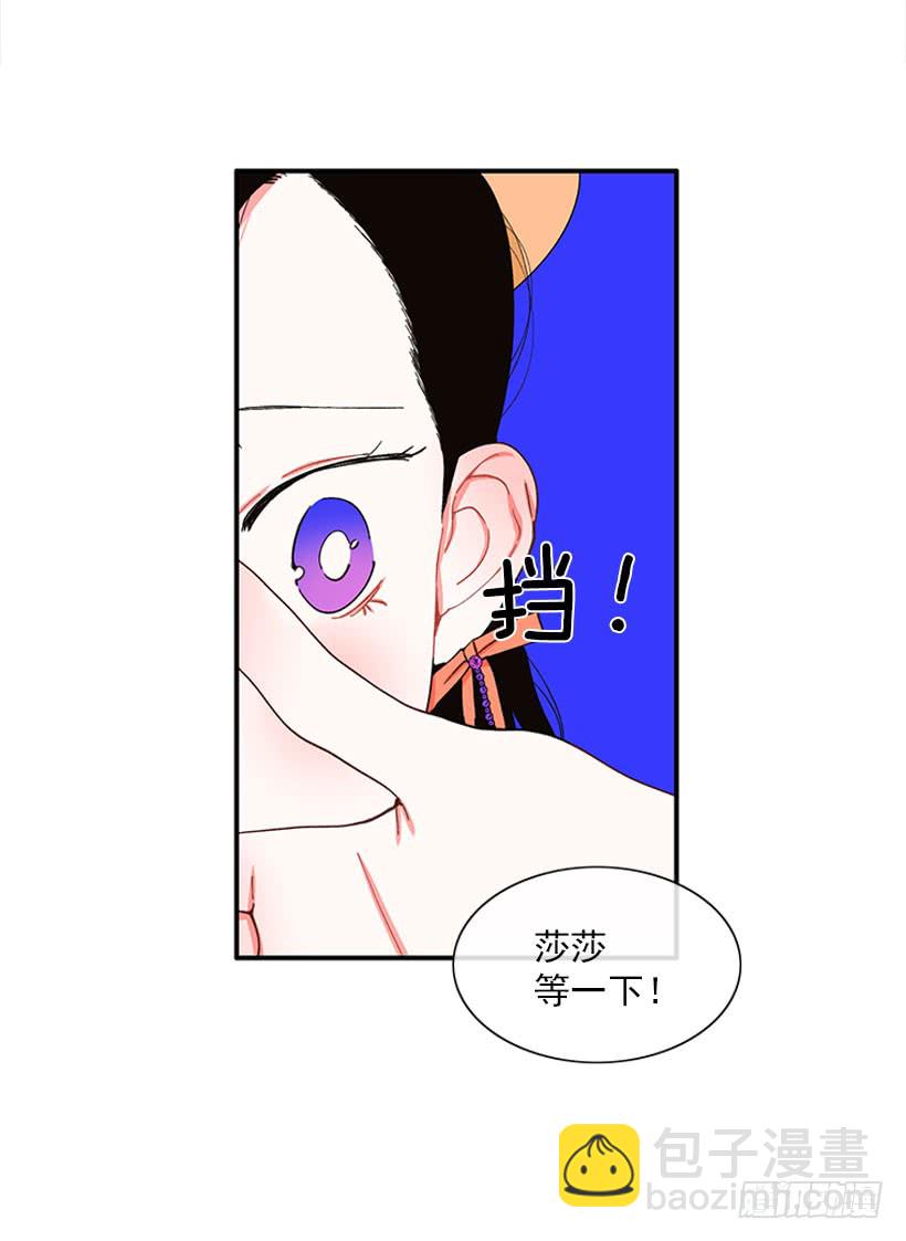 《扑杀少女》不良饮食习惯 第42页