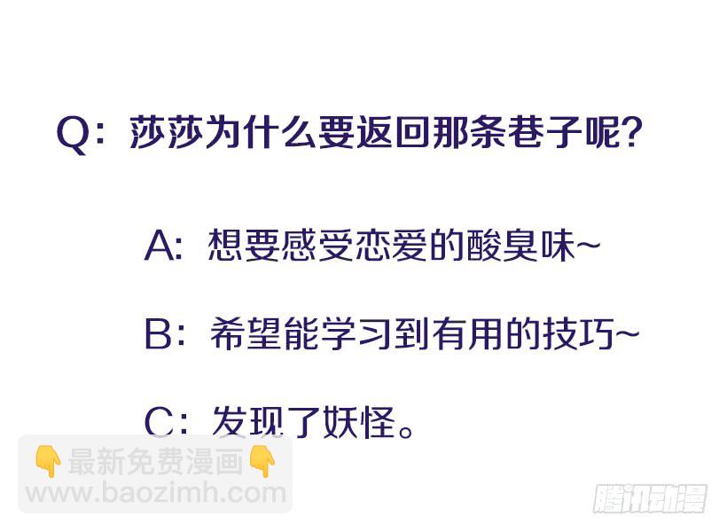 《扑杀少女》不良饮食习惯 第44页