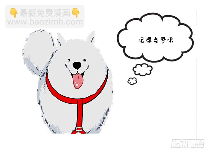 《扑杀少女》不良饮食习惯 第45页