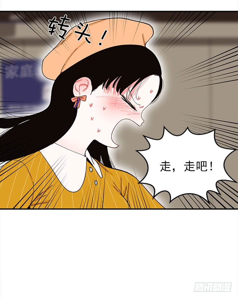 《扑杀少女》不良饮食习惯 第6页