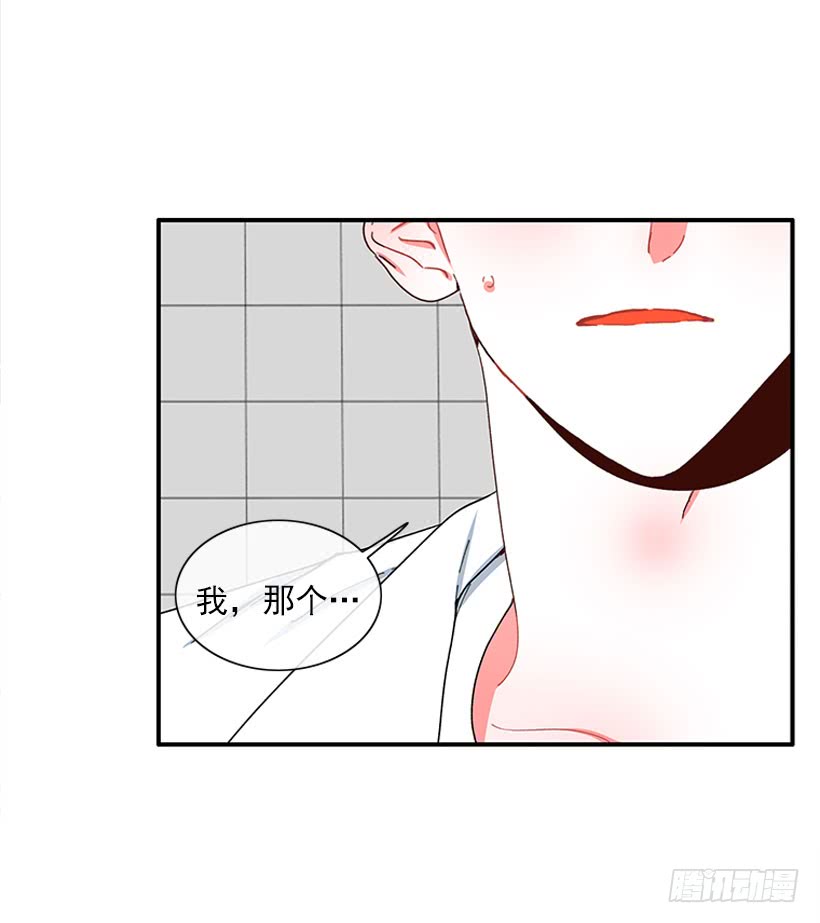 《扑杀少女》我来帮你！ 第11页