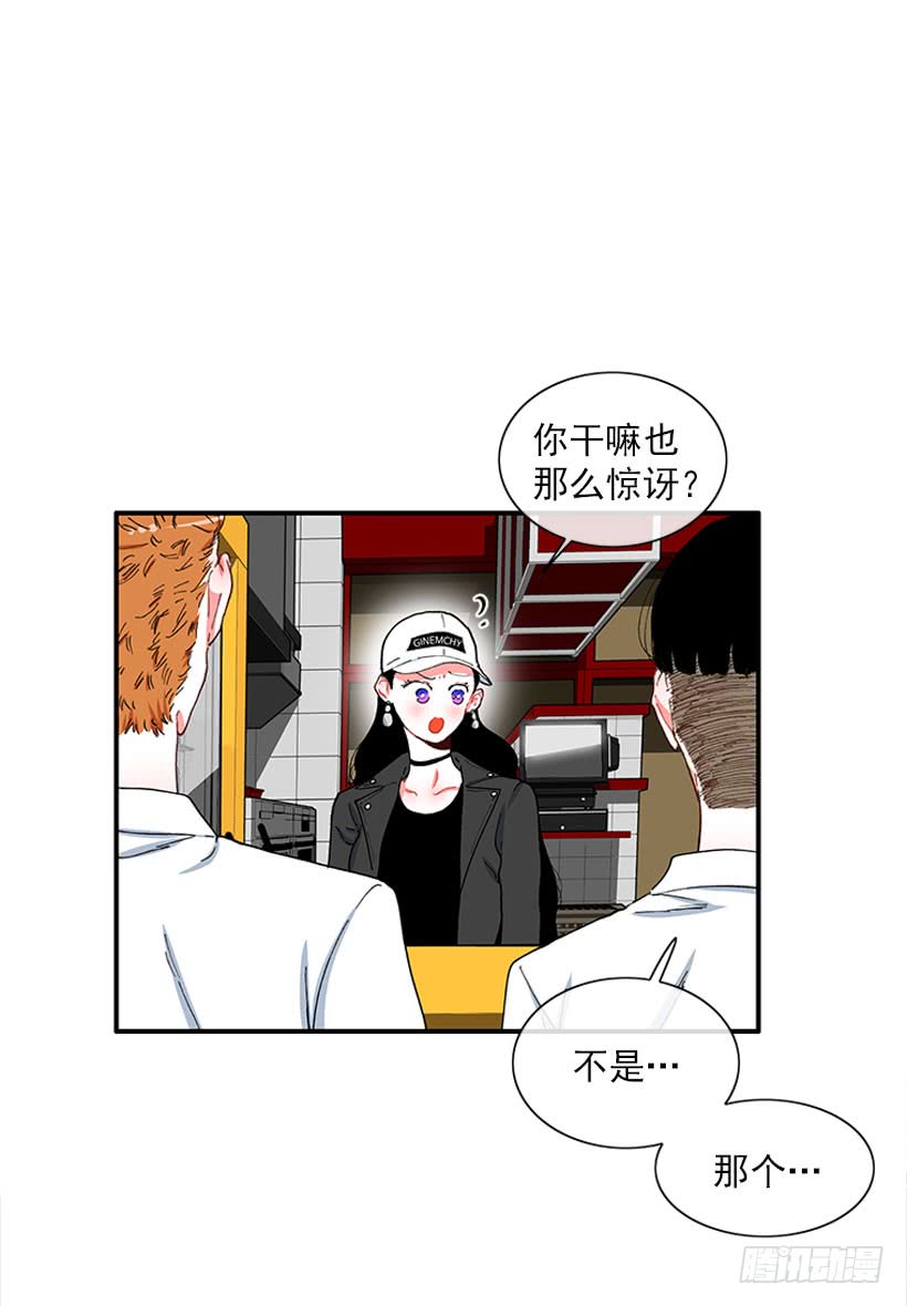 《扑杀少女》我来帮你！ 第15页