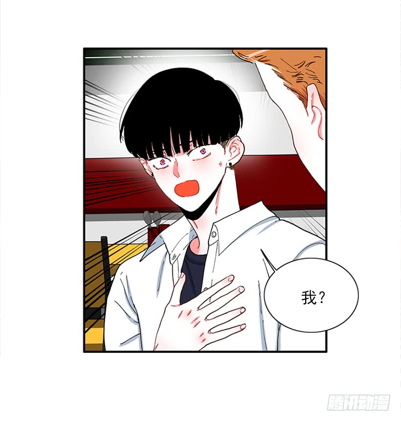 《扑杀少女》我来帮你！ 第16页