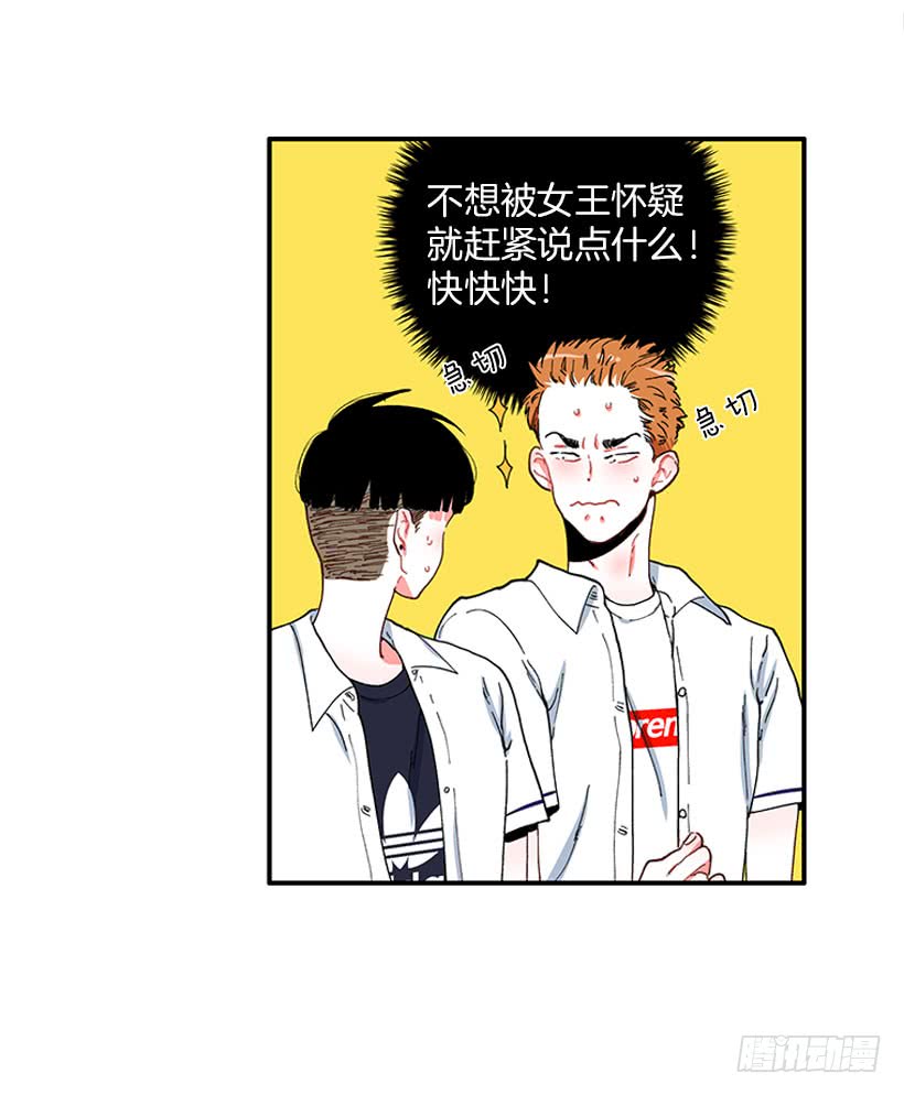 《扑杀少女》我来帮你！ 第17页