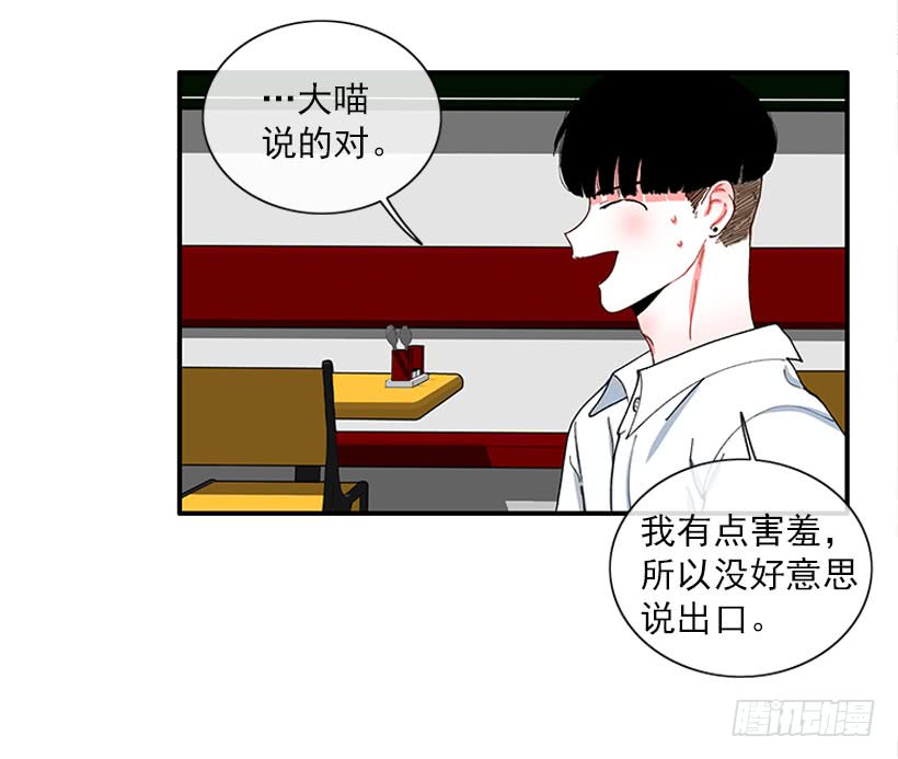 《扑杀少女》我来帮你！ 第19页