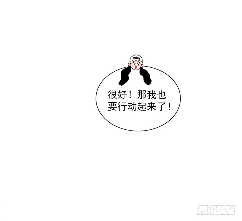《扑杀少女》我来帮你！ 第23页