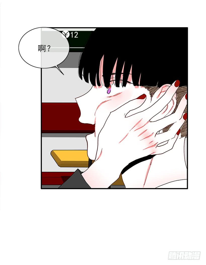 《扑杀少女》我来帮你！ 第24页