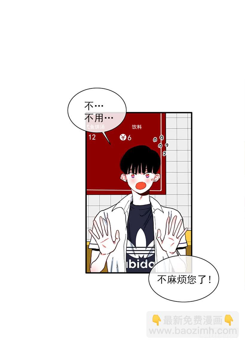 《扑杀少女》我来帮你！ 第27页
