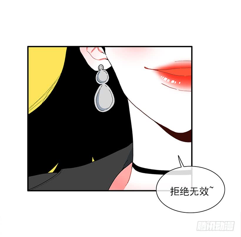 《扑杀少女》我来帮你！ 第28页