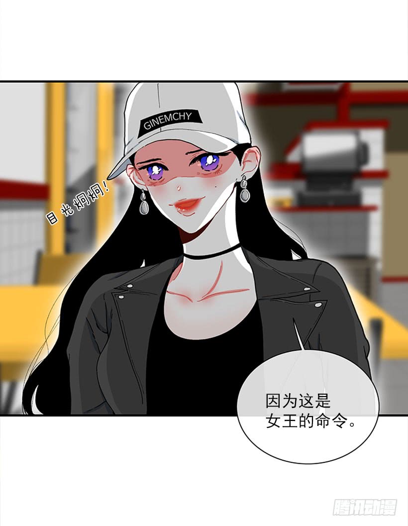 《扑杀少女》我来帮你！ 第29页