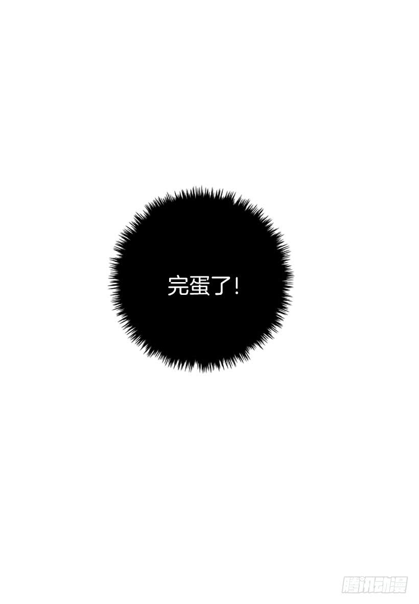 《扑杀少女》我来帮你！ 第32页