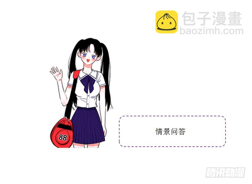 《扑杀少女》我来帮你！ 第37页