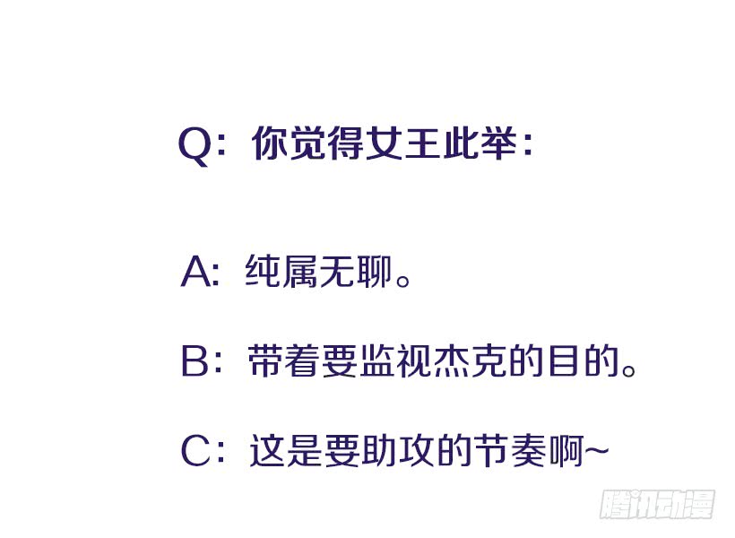 《扑杀少女》我来帮你！ 第38页