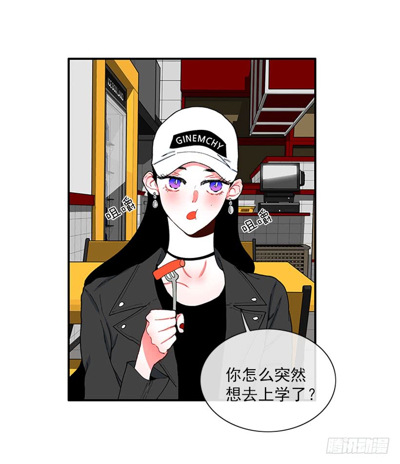《扑杀少女》我来帮你！ 第5页