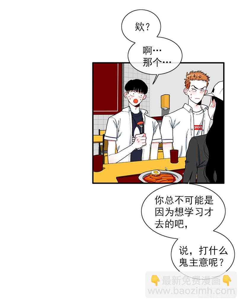 《扑杀少女》我来帮你！ 第6页