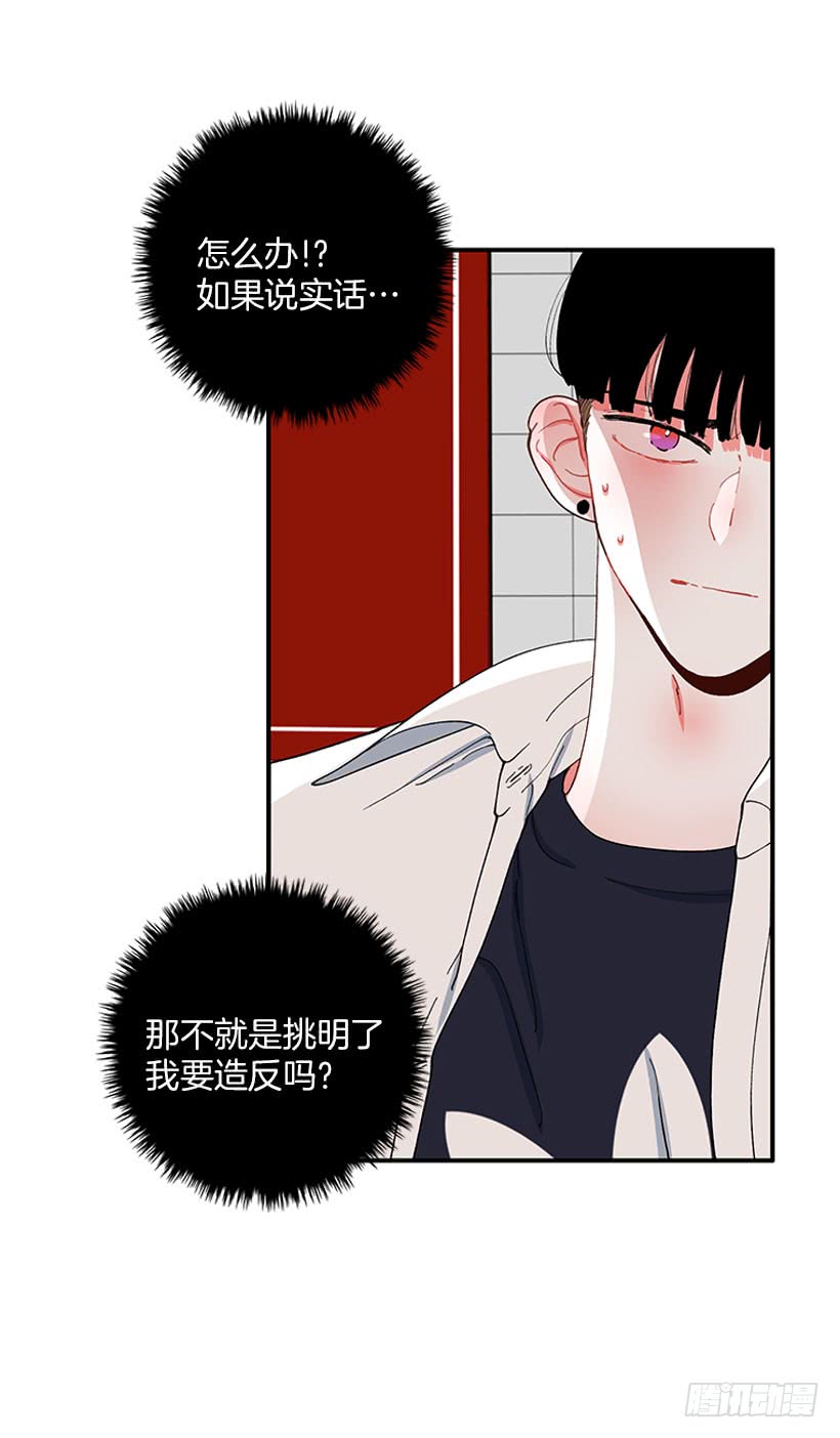 《扑杀少女》我来帮你！ 第8页