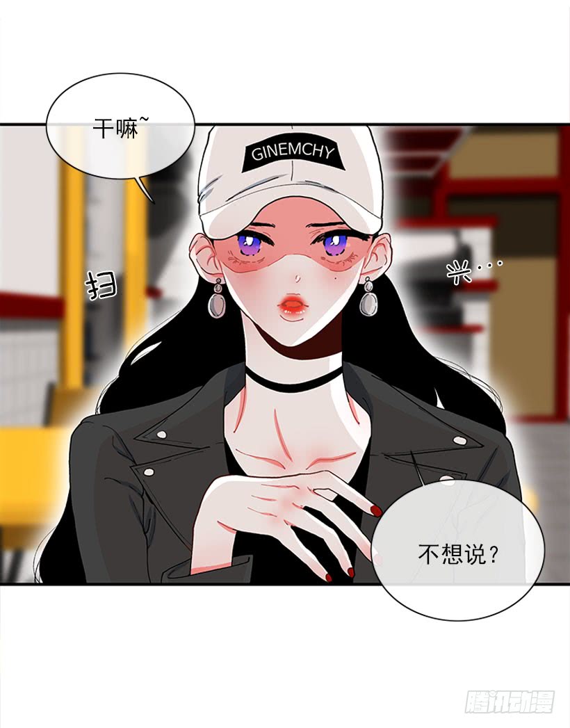 《扑杀少女》我来帮你！ 第9页