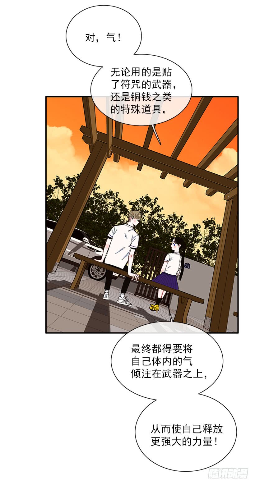 《扑杀少女》如果你真的成功了 第10页