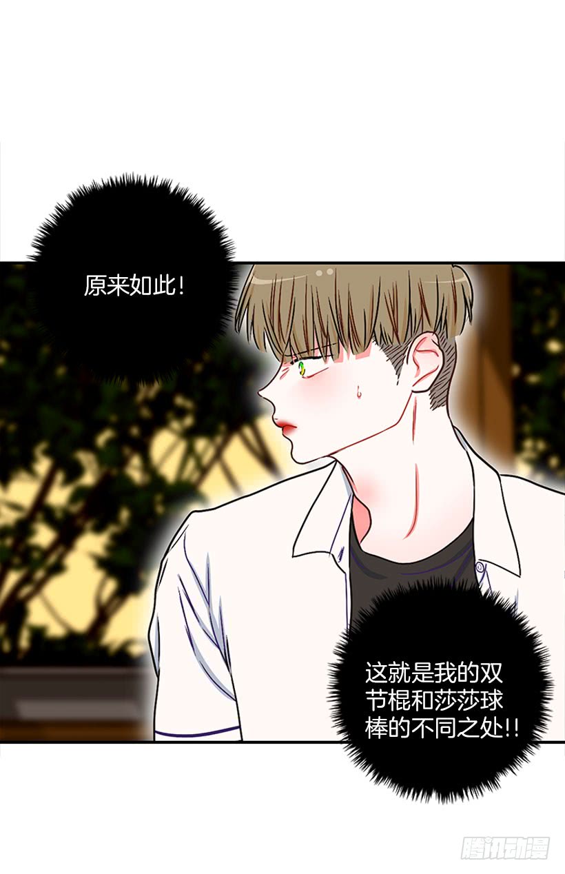 《扑杀少女》如果你真的成功了 第12页
