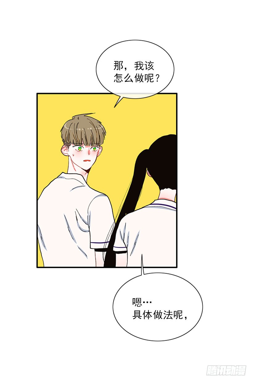 《扑杀少女》如果你真的成功了 第13页