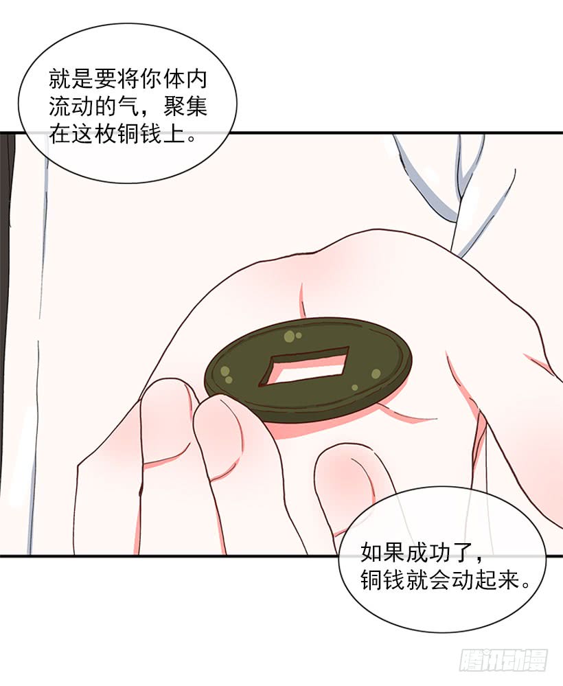 《扑杀少女》如果你真的成功了 第14页