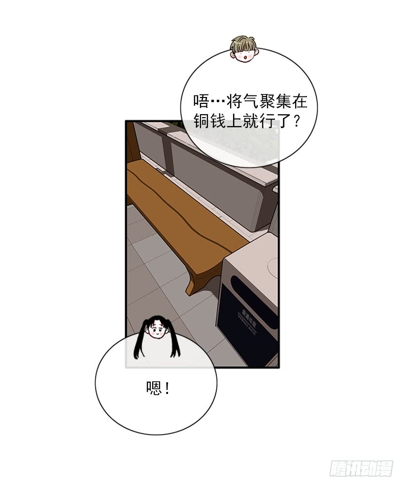 《扑杀少女》如果你真的成功了 第15页