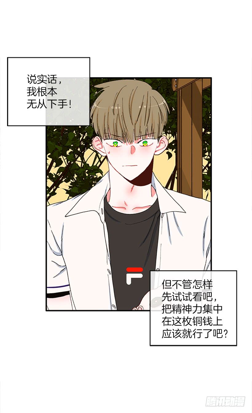 《扑杀少女》如果你真的成功了 第16页