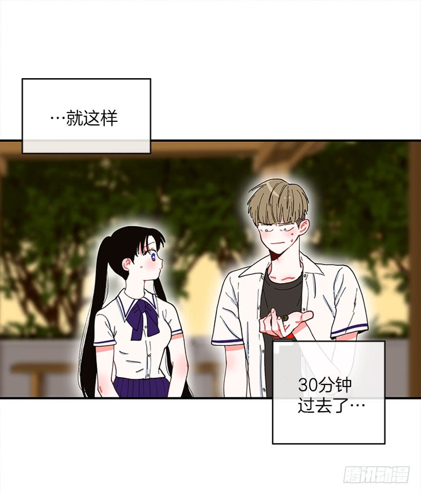 《扑杀少女》如果你真的成功了 第19页