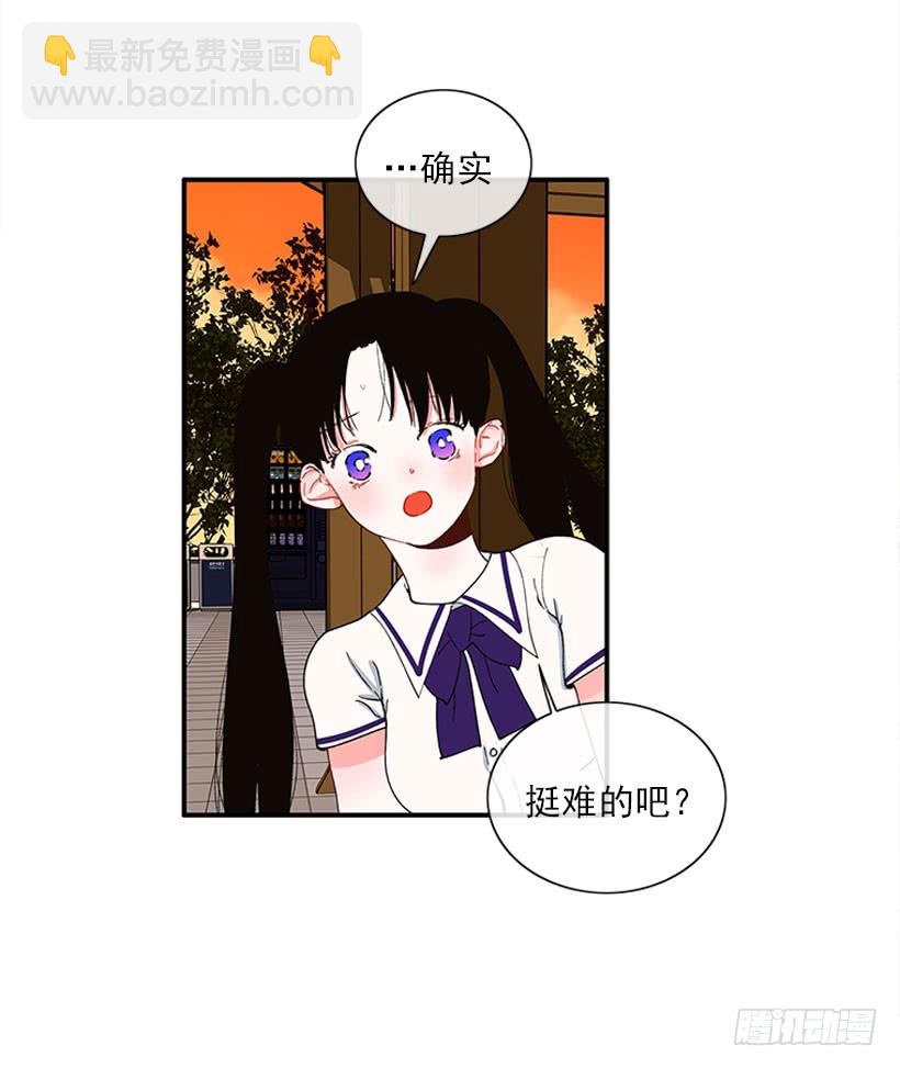 《扑杀少女》如果你真的成功了 第20页