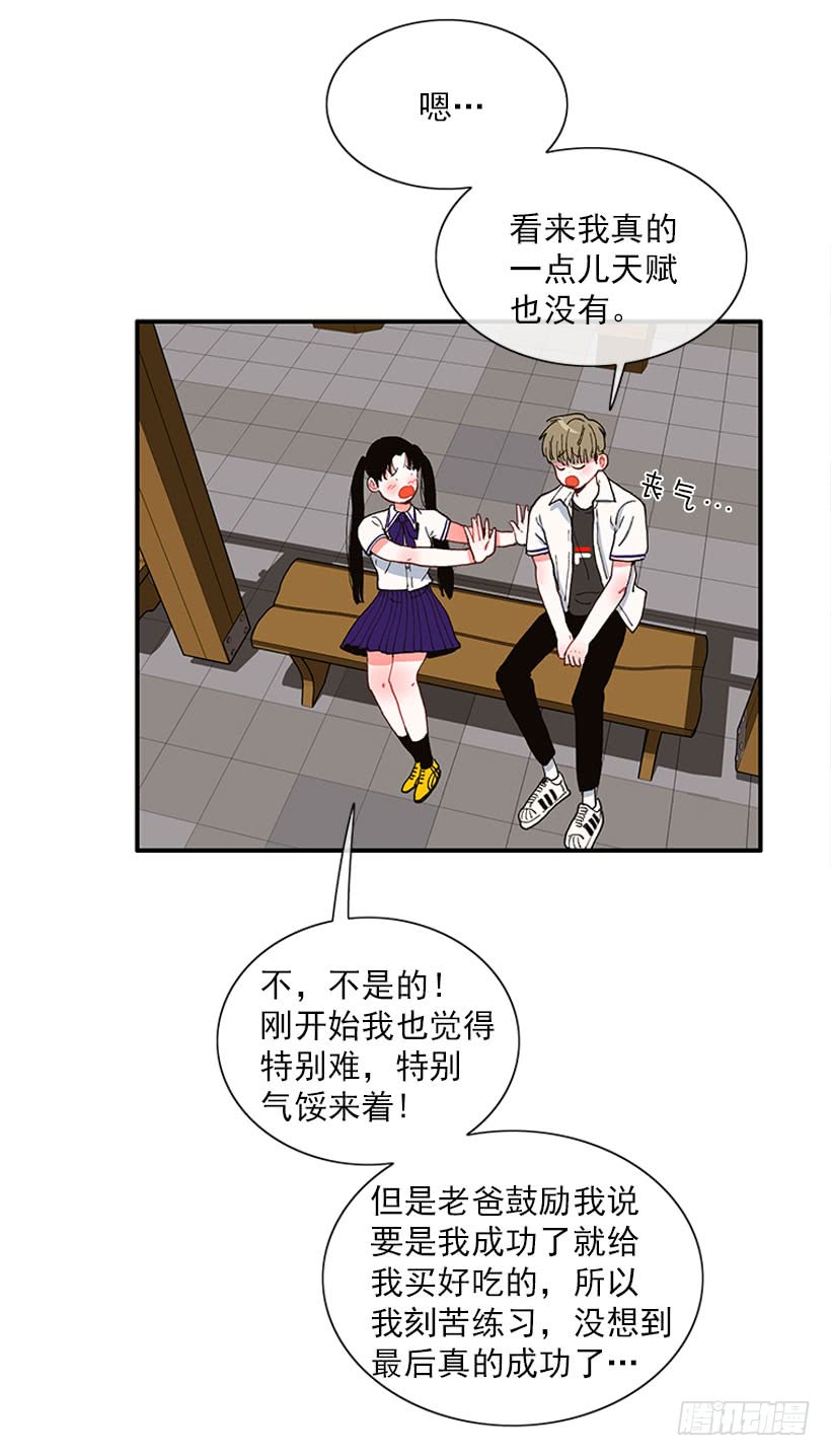 《扑杀少女》如果你真的成功了 第21页