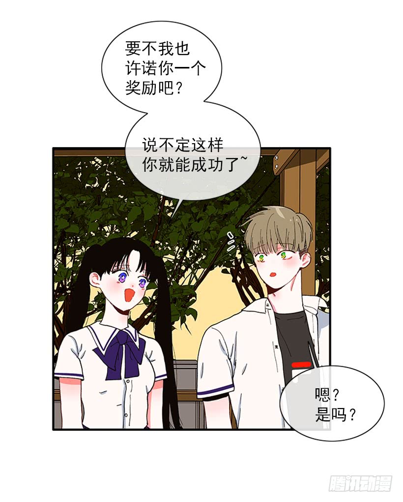 《扑杀少女》如果你真的成功了 第23页