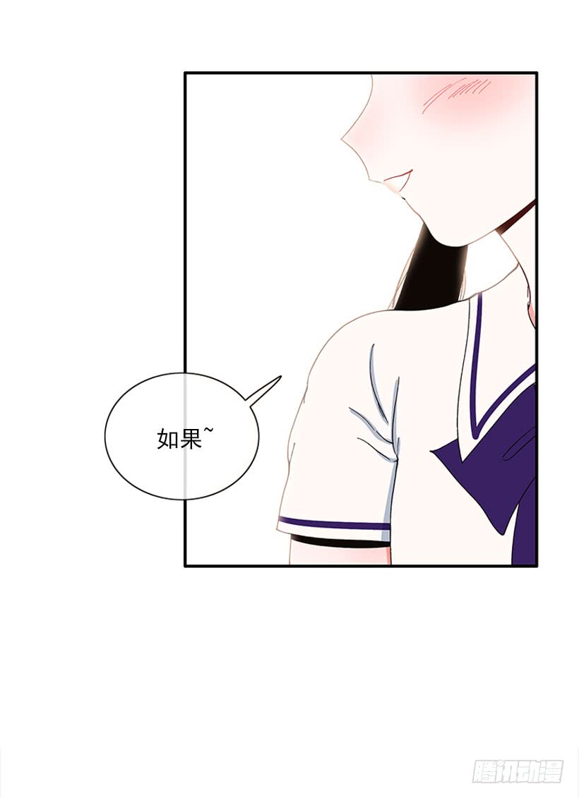 《扑杀少女》如果你真的成功了 第24页
