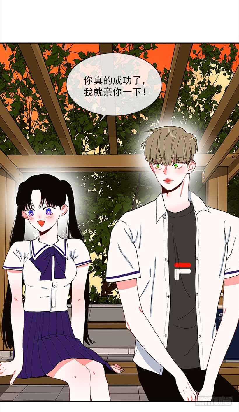 《扑杀少女》如果你真的成功了 第25页