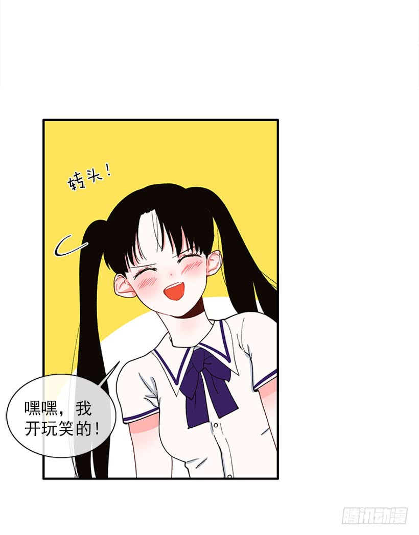 《扑杀少女》如果你真的成功了 第27页