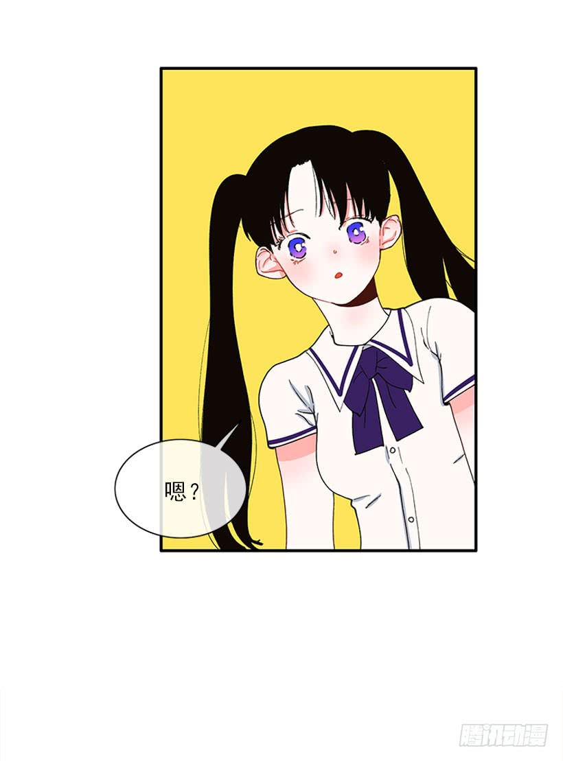 《扑杀少女》如果你真的成功了 第28页