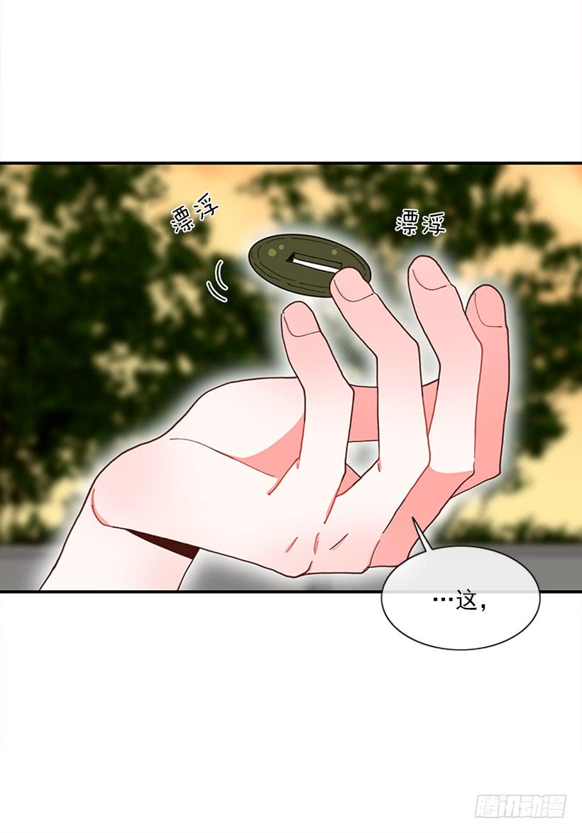 《扑杀少女》如果你真的成功了 第29页
