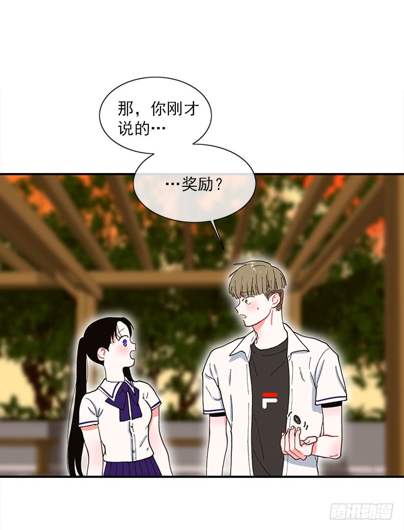 《扑杀少女》如果你真的成功了 第32页