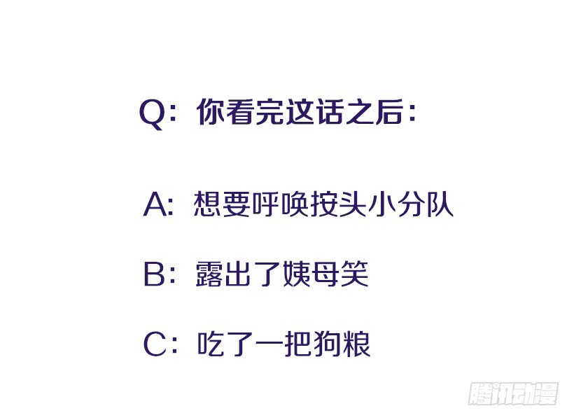 《扑杀少女》如果你真的成功了 第40页