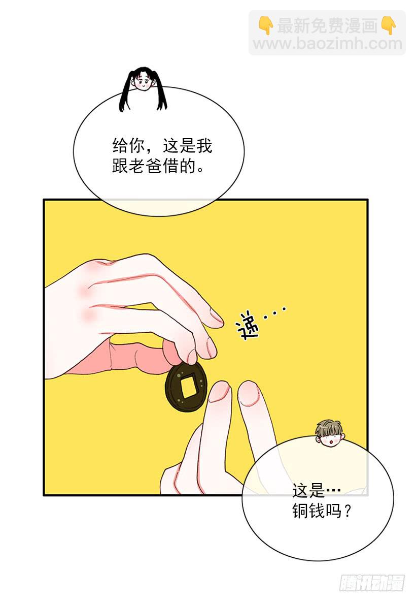 《扑杀少女》如果你真的成功了 第5页