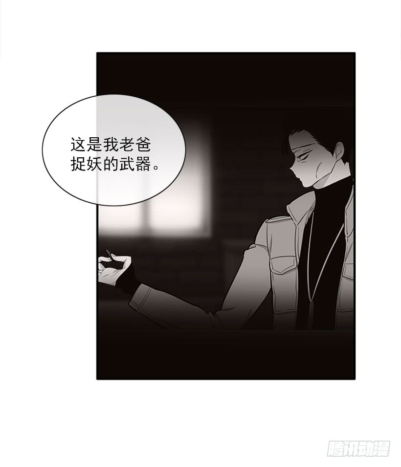 《扑杀少女》如果你真的成功了 第7页