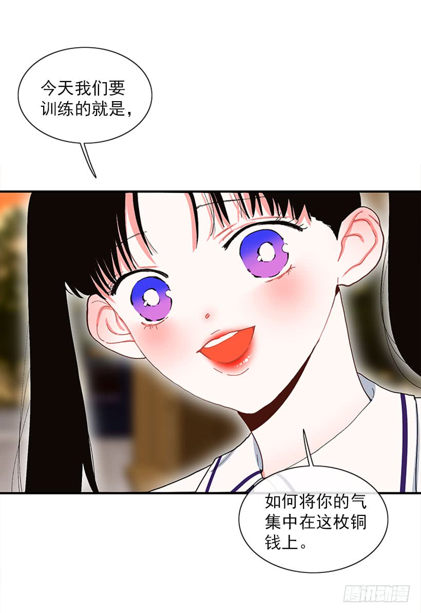 《扑杀少女》如果你真的成功了 第8页