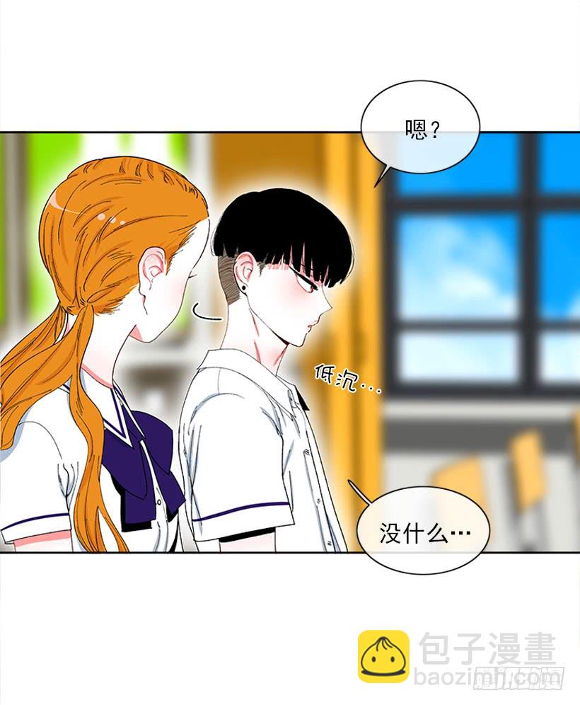 《扑杀少女》巧克力牛奶 第10页