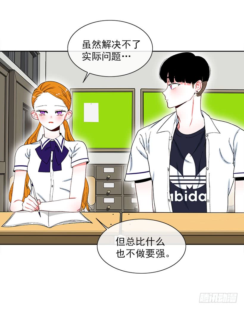 《扑杀少女》巧克力牛奶 第12页