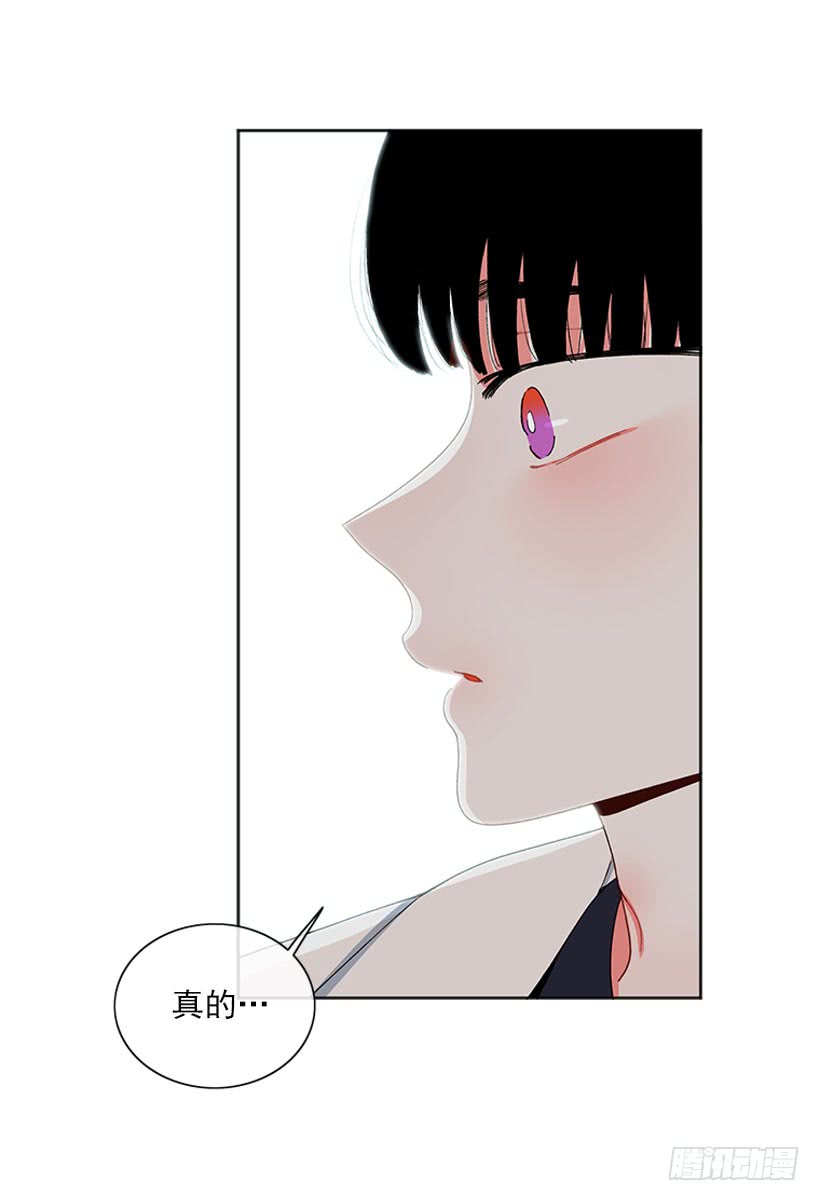 《扑杀少女》巧克力牛奶 第13页