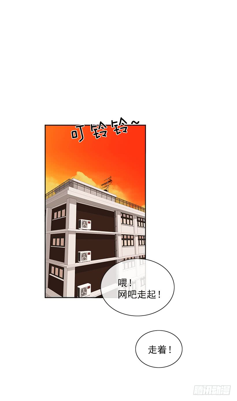 《扑杀少女》巧克力牛奶 第20页