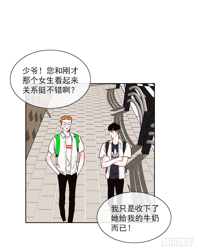 《扑杀少女》巧克力牛奶 第21页