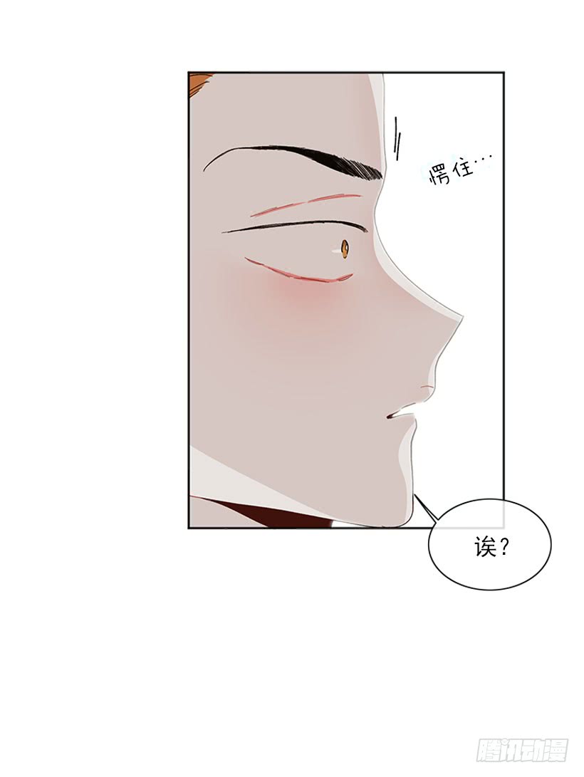 《扑杀少女》巧克力牛奶 第23页
